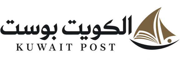 الكويت بوست