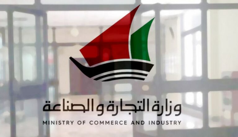 'التجارة'-تصدر-قراراً-وزارياً-ينظم-توحيد-الأنشطة-التجارية-بمقر-واحد-وفق-ضوابط