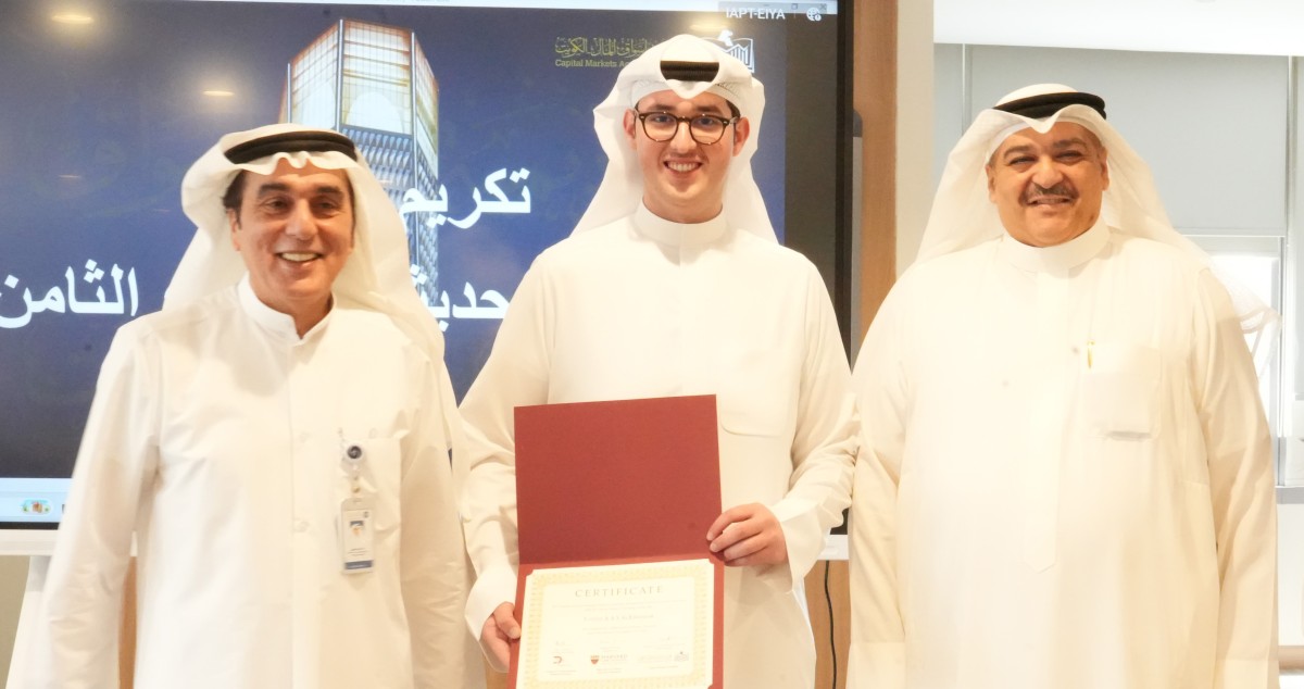 'أسواق-المال'-و-'الأكاديمية'-يحتفلان-بخريجي-برنامج-'تدريب-الكويتيين'