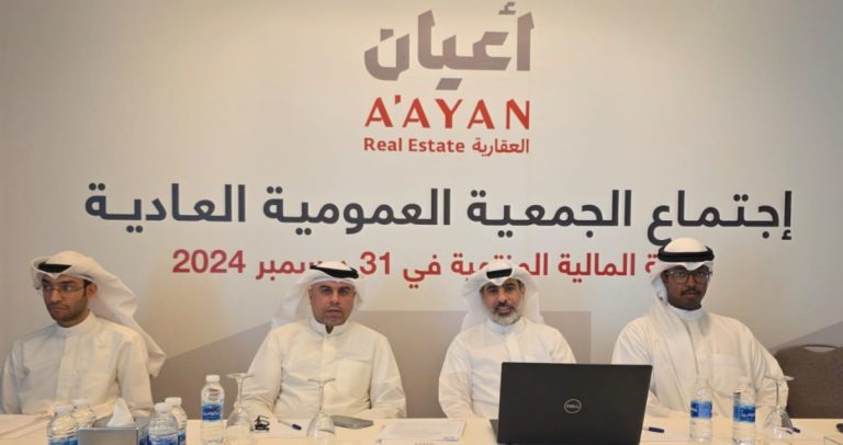 'عمومية-أعيان-العقارية'-تقر-توزيع-5%-أرباحاً-نقدية