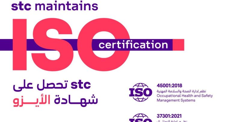 'stc'-تحصد-شهادة-'الآيزو'-في-الصحة-والسلامة-والحوكمة