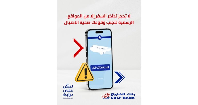 بنك-الخليج-يقدم-41-نصيحة-ثمينة-للعملاء-قبل-السفر