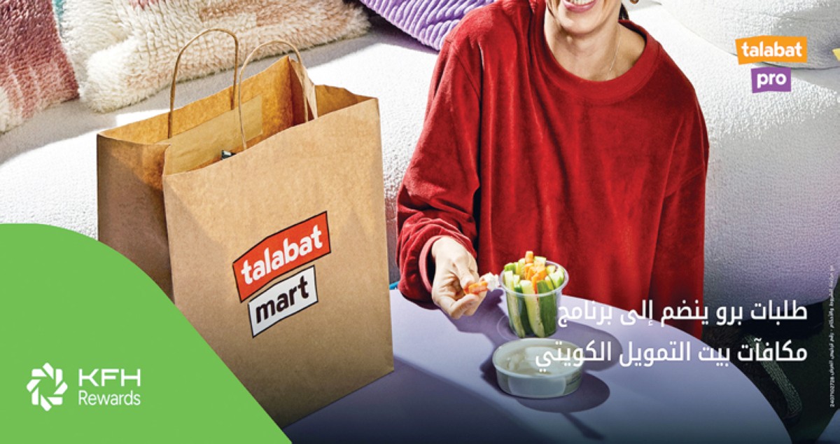 اشتراك-مجاني-لعملاء-بيت-التمويل-الكويتي-لمدة-سنة-في-'talabat-pro'