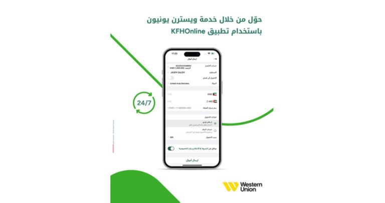 بيت-التمويل-الكويتي-يقدم-مزايا-كثيرة-لمستخدمي-تحويل-الأموال