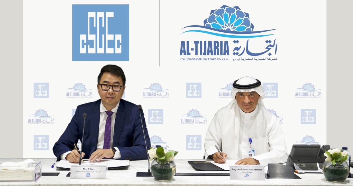 'التجارية-العقارية'-توقع-مذكرة-تفاهم-مع-'cscec'-الصينية