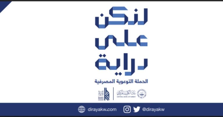 'الأهلي'-يدعم-حملة-لنكن-على-دراية-…-ويقدّم-نصائح-للسفر