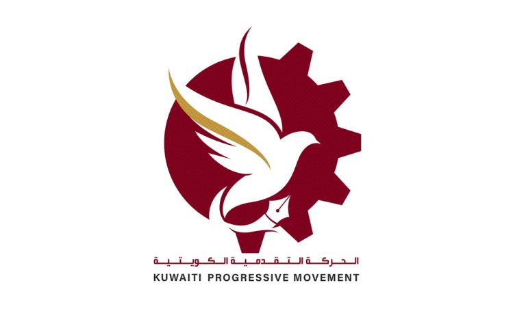 الحركة-التقدمية-الكويتية-تدين-العدوان-الصهيوني-على-إيران.-وتحذر-من-مساعيه-لجرّ-المنطقة-إلى-الحرب
