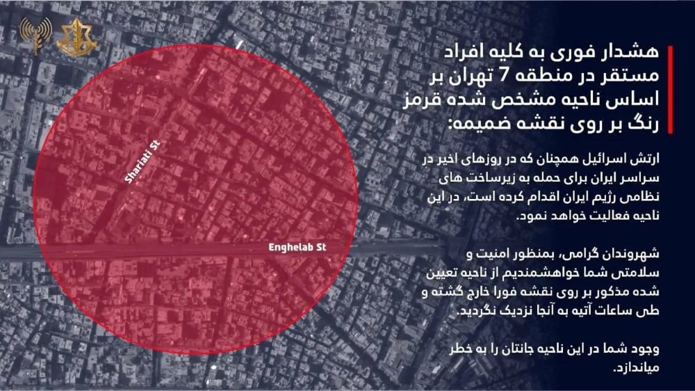 «أخلوا-المنطقة-7-فورًا».-الجيش-الإسرائيلي-يحذر-سكان-طهران