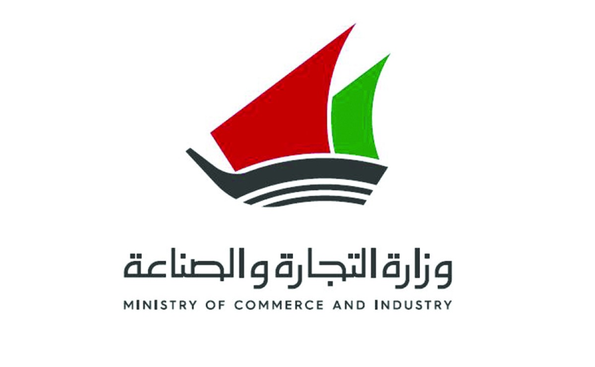 'التجارة':21-مديراً-بالهيكل-الجديد…-و6-في-إدارات-مستحدثة