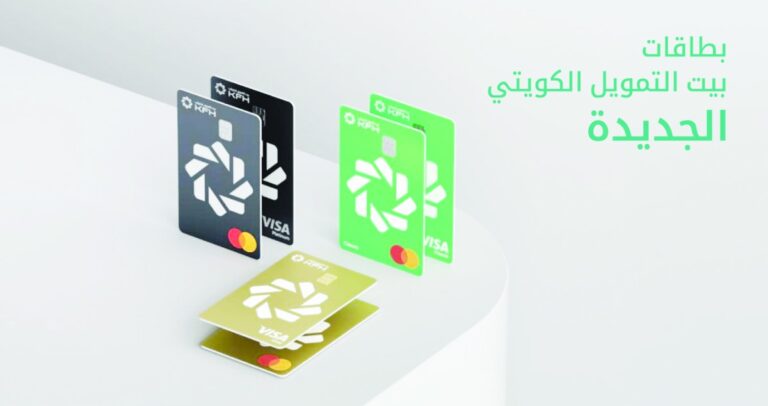 'بيت-التمويل-الكويتي':-خصم-حتى-%25-لمستخدمي-البطاقات-المصرفية