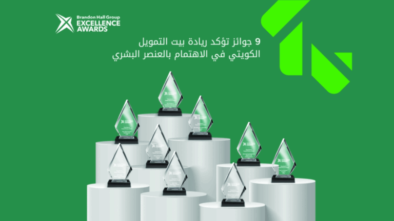 مجموعة-بيت-التمويل-الكويتي-تحصد-9-جوائز-عالمية-في-الموارد-البشرية-2025-من-'براندون-هول'