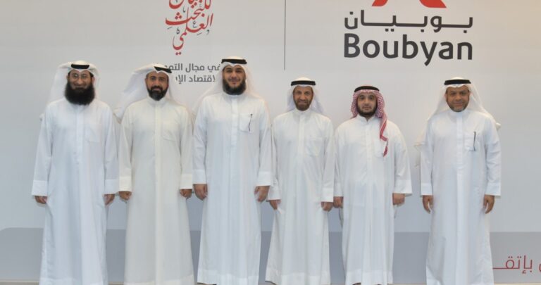 'بوبيان'-يعلن-الفائزين-بجائزته-للبحث-العلمي-في-الاقتصاد-الإسلامي