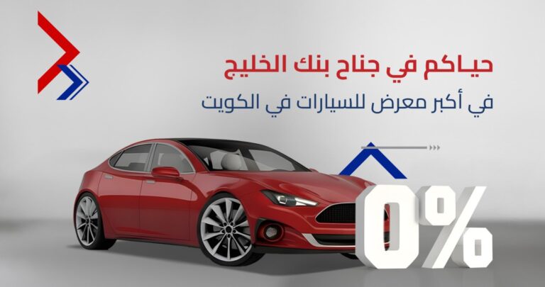 'الخليج':-خصومات-حصرية-وحلول-تمويلية-مرنة-في-معرض-'عالم-السيارات'