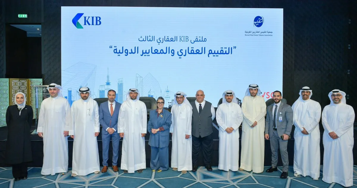 'ملتقى-kib-'-ناقش-'التقييم-العقاري-بالمعايير-الدولية'