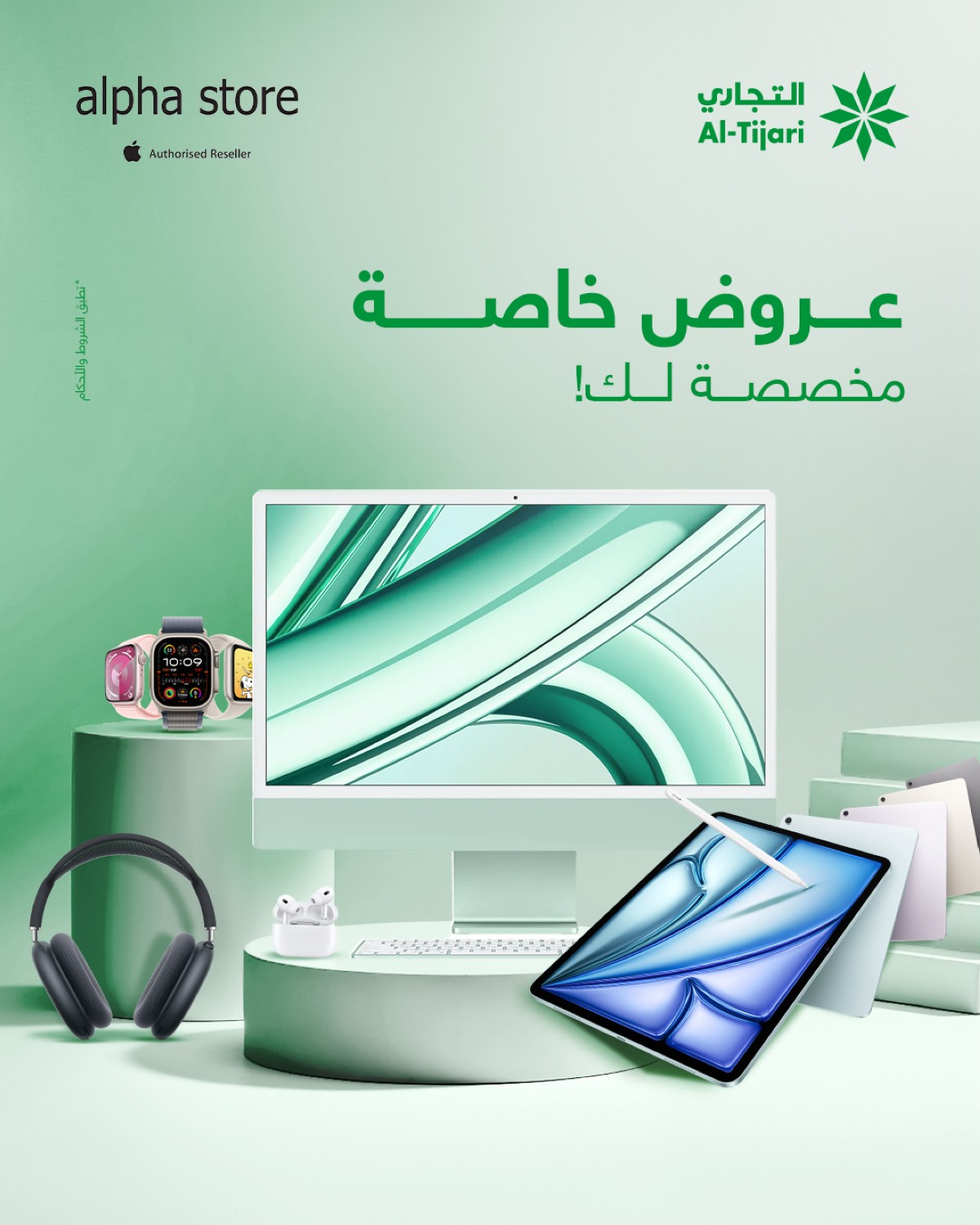 'التجاري':-خصم-حصري-للعملاء-يصل-إلى-%15-مع-'آلفا-ستور'