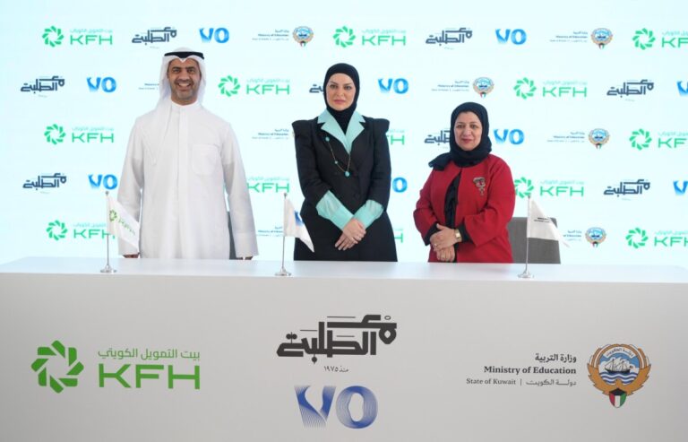 بيت-التمويل-الكويتي-الشريك-الستراتيجي-لبرنامج-'مع-الطلبة'