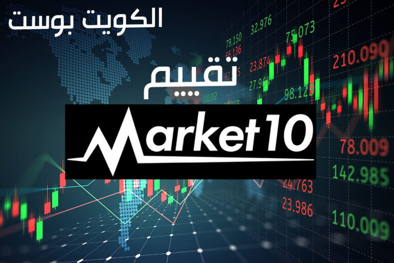 market10 تقييم