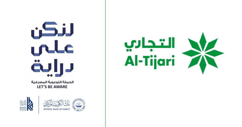 'التجاري':-جهود-متواصلة-لتوعية-العملاء-ضمن-حملة-'لنكن-على-دراية'