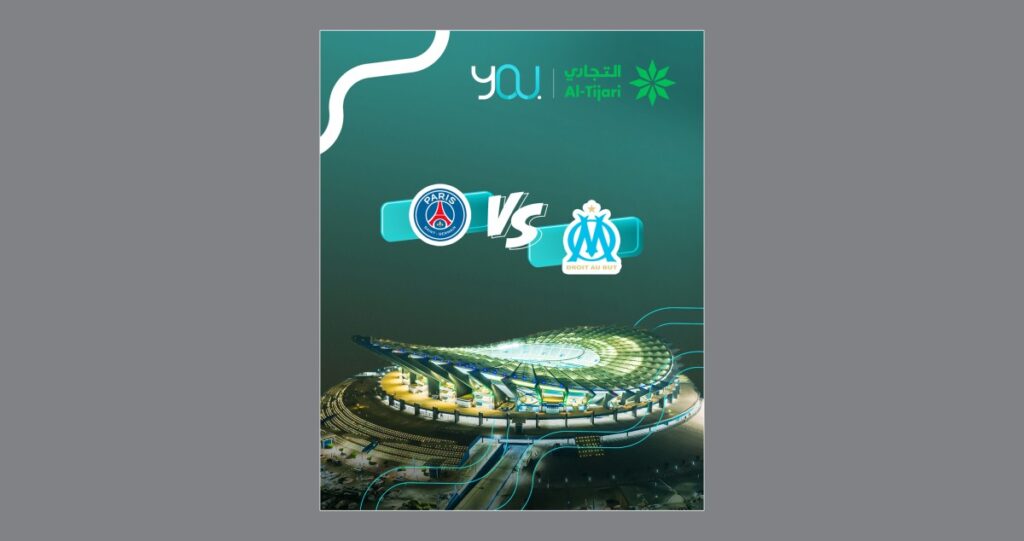 'التجاري'-نظّم-تجربة-مميزة-لعملاء-باقة-you-خلال-'كأس-السوبر-الفرنسي'