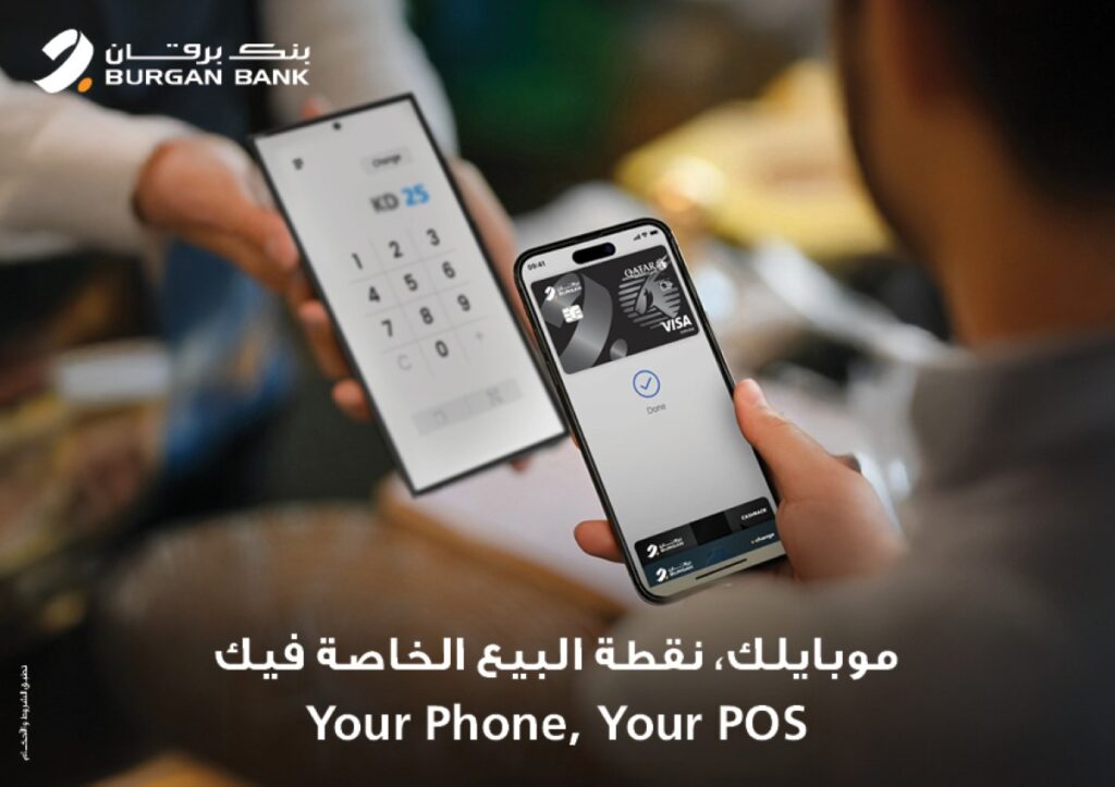 'برقان':-إضافة-ميزة-قبول-بطاقات-الائتمان-عبر-خدمة-soft-pos
