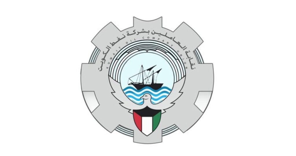 'النهج-العمالي'-تفوز-بانتخابات-نقابة-'نفط-الكويت'