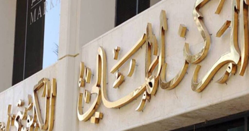 'المركز':-3.8%-تراجعاً-بمؤشر-بورصة-الكويت-في-يناير…-بعد-جني-أرباح