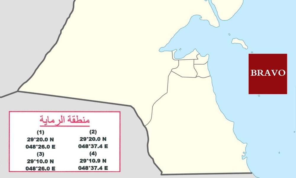 “الداخلية”-تنفذ-غدا-تمرين-رماية-بالذخيرة-الحية-في-الموقع-البحري-“bravo”