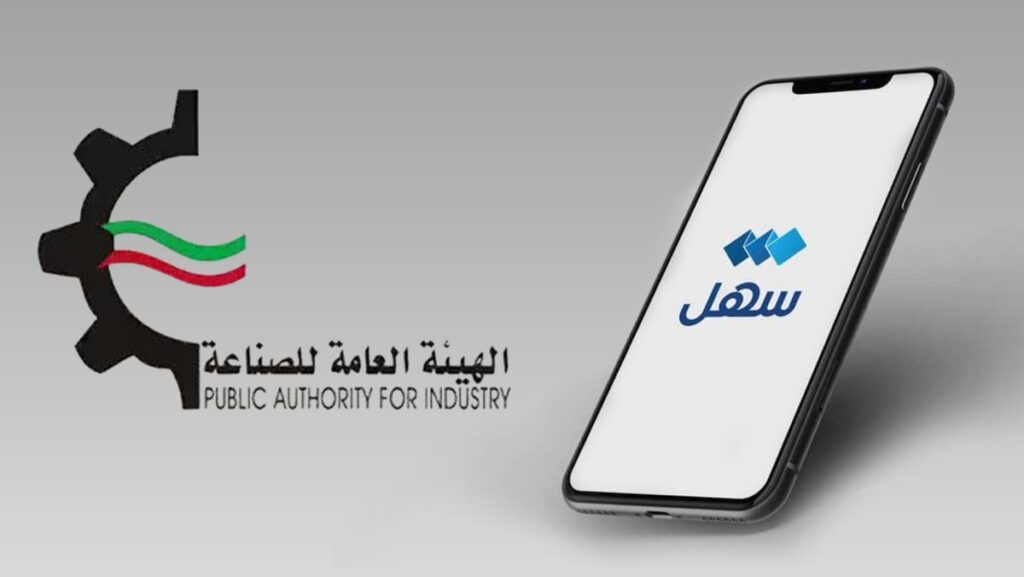 'الصناعة':-خدمتان-جديدتان-للإفراج-الموقت-عبر-'سهل'