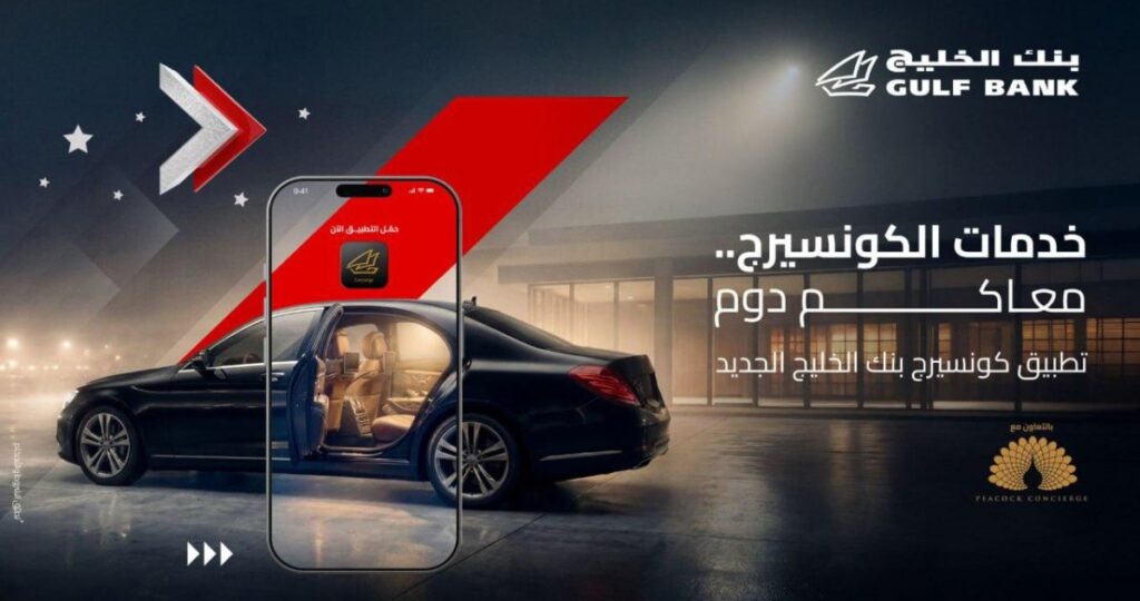 'الخليج'-يطلق-تطبيق-'كونسيرج'-بالتعاون-مع'peacock-concierge'