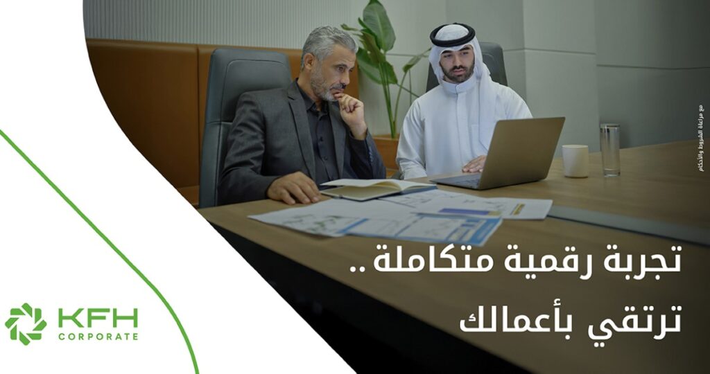بيت-التمويل-الكويتي-يدعم-الشركات-بحلول-رقمية-مبتكرة-عبر-'ecorp'