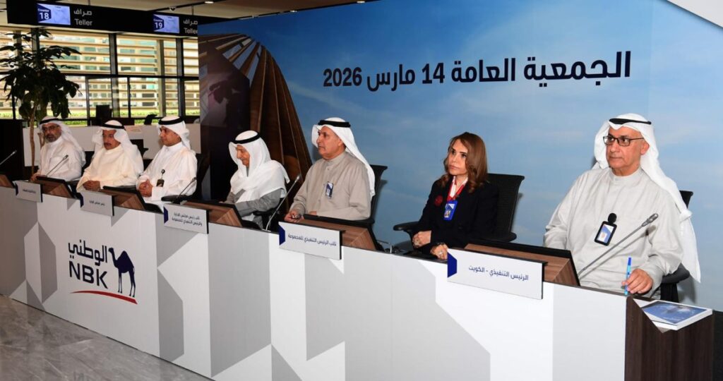 عمومية-بنك-الكويت-الوطني-تقر-توزيع-35-فلساً-للسهم-و5%-أسهم-منحة-عن-2025