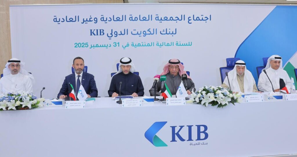 عمومية-'kib'-تقرّ-توزيع-8%-نقداً-و5%-أسهم-منحة-عن-2025