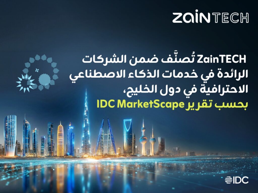 'zaintech'-قائد-إقليمي-لخدمات-الذكاء-الاصطناعي-بالخليج
