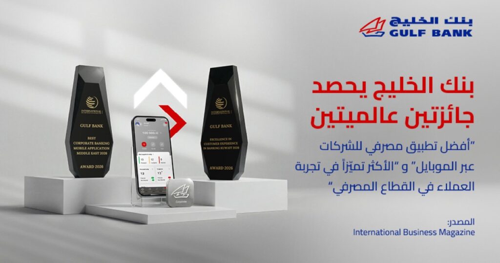 'الخليج'-يحصد'أفضل-تطبيق-للشركات'-و'الأكثر-تميزاً-في-تجربة-العملاء'-2026