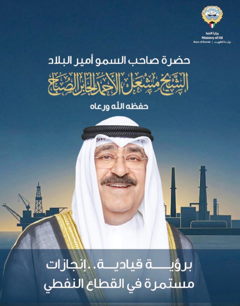 ‘النفط’-توثق-أهم-الإنجازات-في-عهد-سمو-الأمير