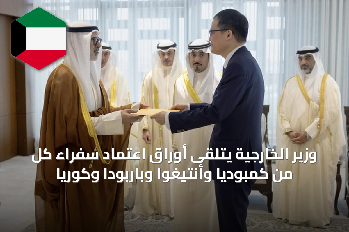 وزير الخارجية يتلقى أوراق اعتماد سفراء كل من كمبوديا وأنتيغوا وباربودا وكوريا