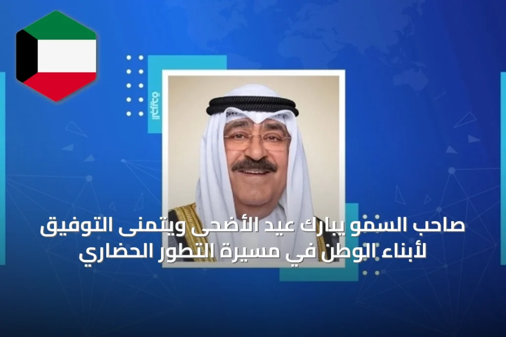 صاحب السمو يبارك عيد الأضحى ويتمنى التوفيق لأبناء الوطن في مسيرة التطور الحضاري
