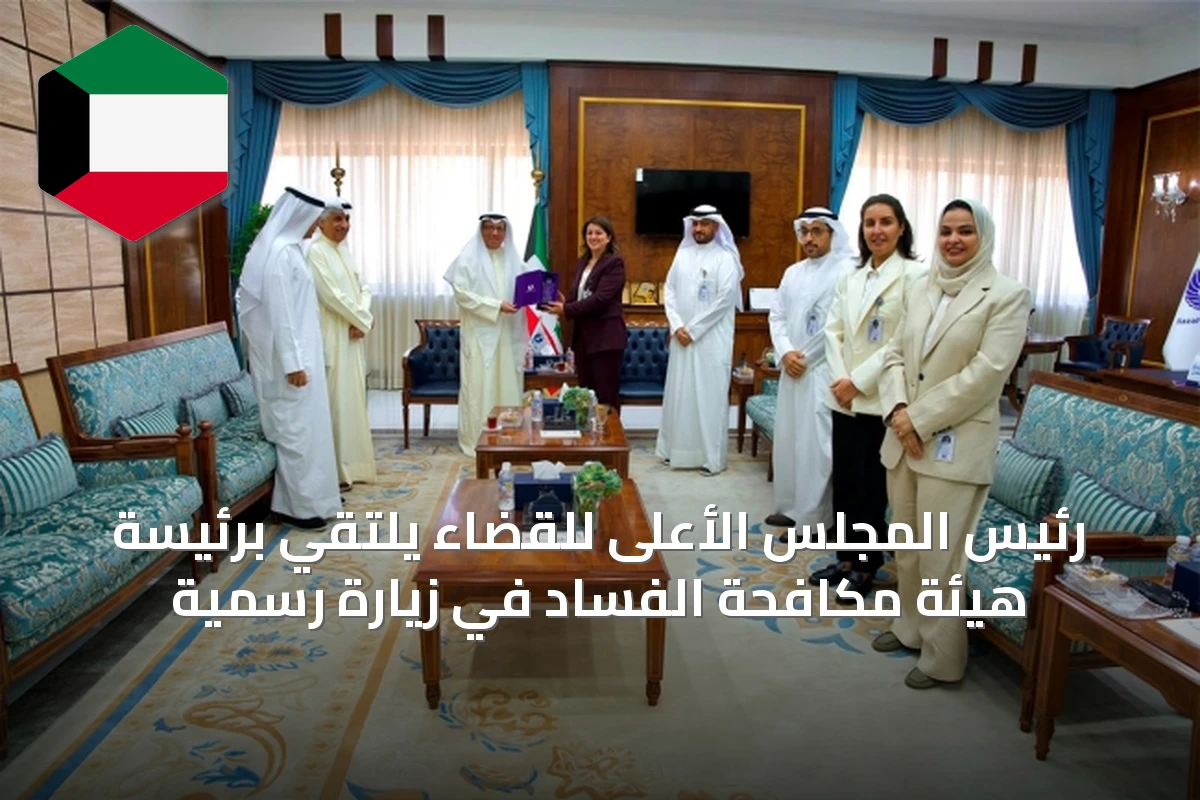 رئيس المجلس الأعلى للقضاء يلتقي برئيسة هيئة مكافحة الفساد في زيارة رسمية