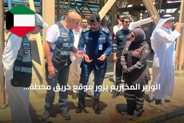 الوزير المخيزيم يزور موقع حريق محطة الكهرباء وتقطير المياه ويؤكد السيطرة الكاملة