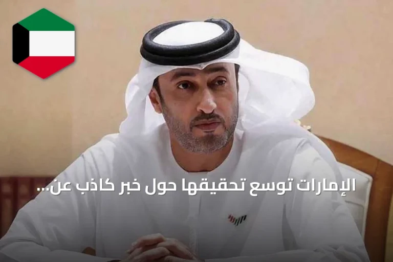 الإمارات توسع تحقيقها حول خبر كاذب عن انفجارات دبي