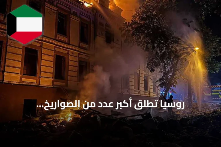 روسيا تطلق أكبر عدد من الصواريخ الباليستية على أوكرانيا منذ بدء الحرب