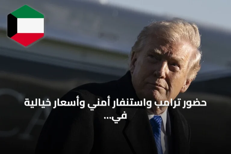 حضور ترامب واستنفار أمني وأسعار خيالية في نهائي مونديال 2026 بين إسبانيا والأرجنتين