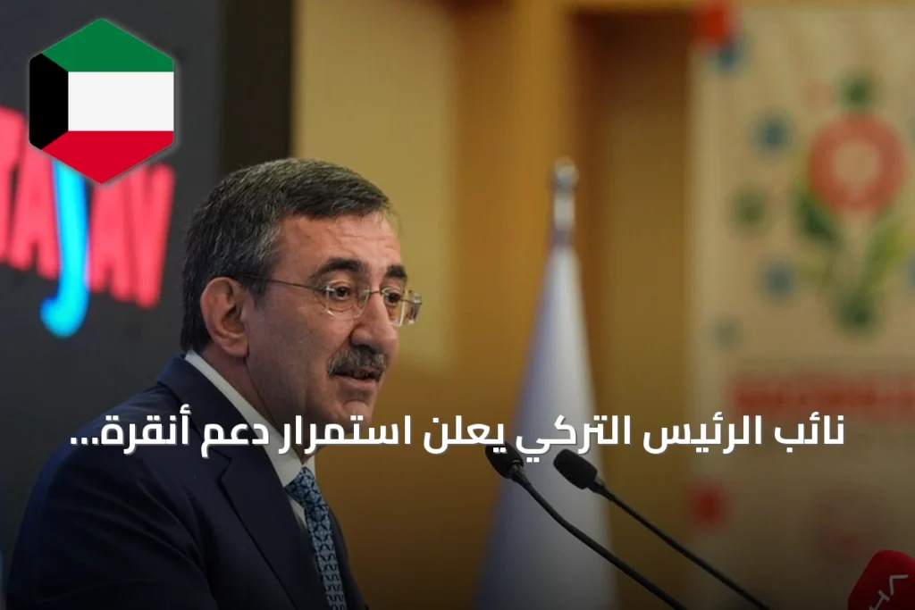 نائب الرئيس التركي يعلن استمرار دعم أنقرة لقبرص التركية في الذكرى الـ52 لعملية السلام