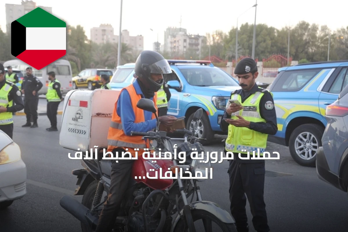 حملات مرورية وأمنية تضبط آلاف المخالفات وتوقف مستهترين وتحيل أحداث للنيابة