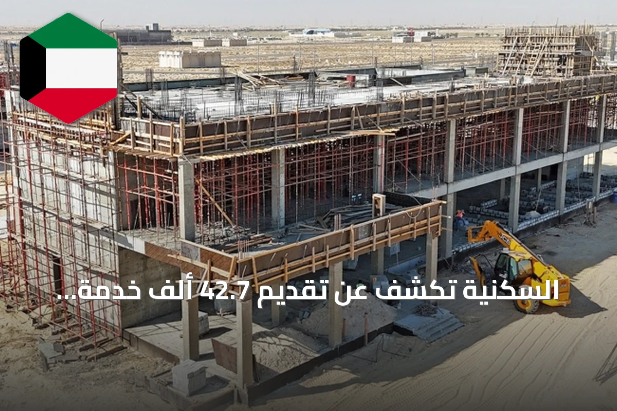 السكنية تكشف عن تقديم 42.7 ألف خدمة للمواطنين في يونيو الماضي