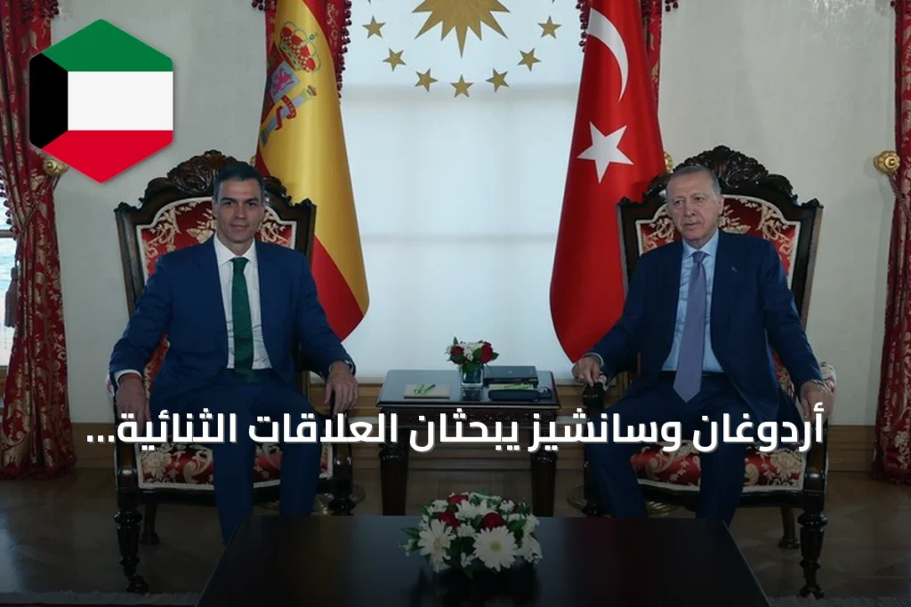 أردوغان وسانشيز يبحثان العلاقات الثنائية والقضايا الإقليمية في اتصال هاتفي