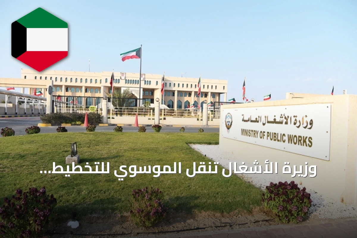 وزيرة الأشغال تنقل الموسوي للتخطيط والباقر للتفتيش وتؤجل عطاءات جسر جابر