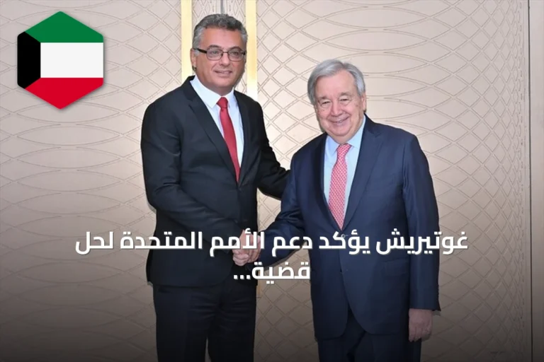 غوتيريش يؤكد دعم الأمم المتحدة لحل قضية قبرص بعد لقاءي الزعيمين
