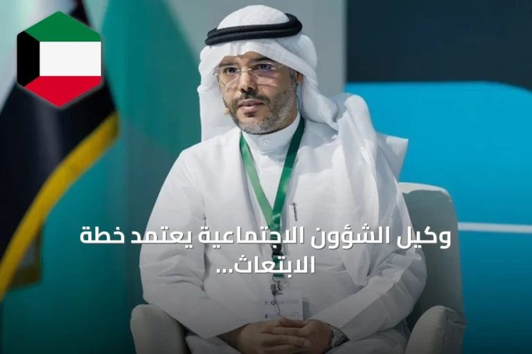 وكيل الشؤون الاجتماعية يعتمد خطة الابتعاث 2026‑2027 بإجمالي 38 مقعداً
