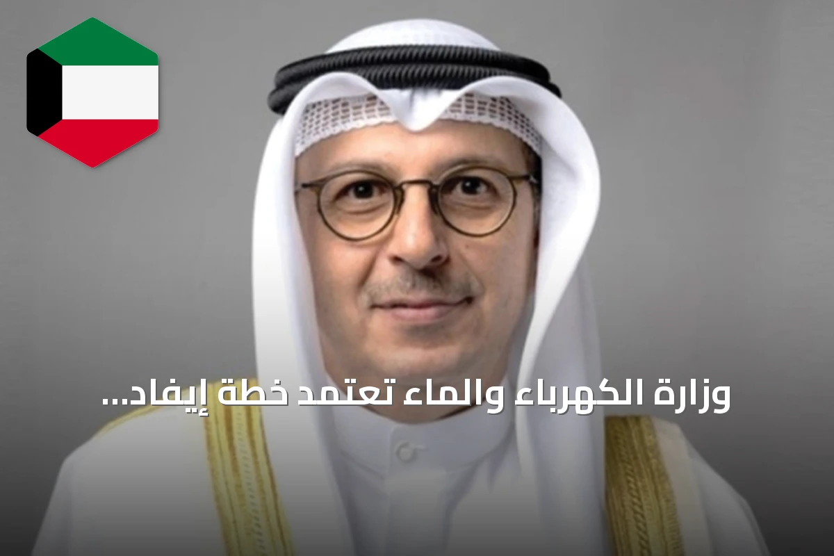 وزارة الكهرباء والماء تعتمد خطة إيفاد البعثات والإجازات الدراسية